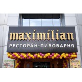 Ресторан пивоварня Maximilian Hall Энгельса 124 СПб